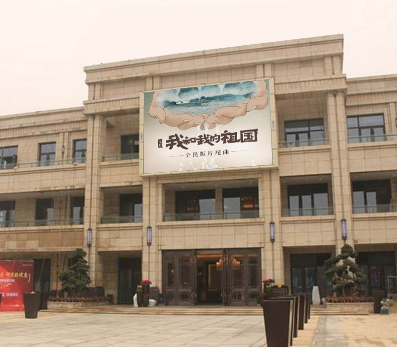 P4室外LED顯示屏